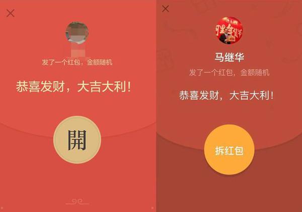 支付宝新人拆红包