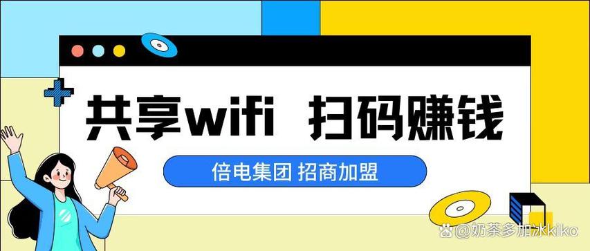 小鸟wifi赚钱真的吗