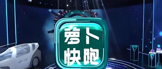 快跑后