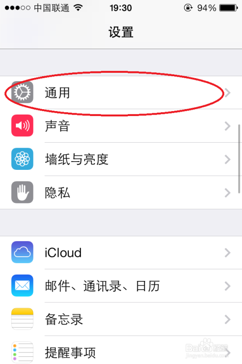 苹果手机只有耳机有声音怎么回事截图