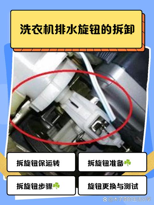 双筒洗衣机旋钮坏了怎么修