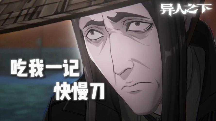 快慢刀是什么意思