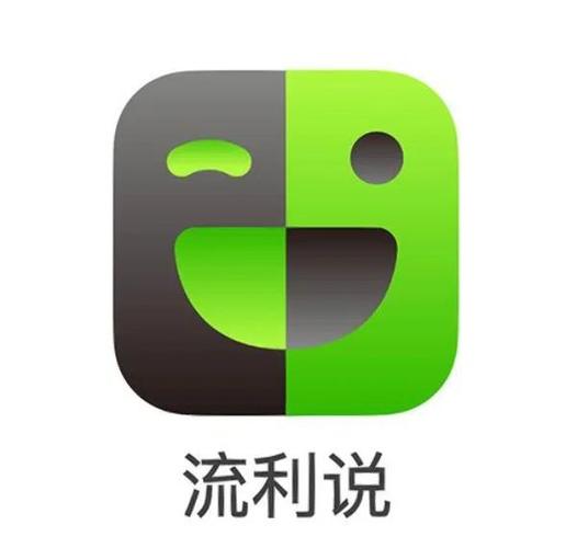 流利说官网