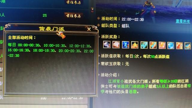 新天龙八部vip几不用排队缩略图