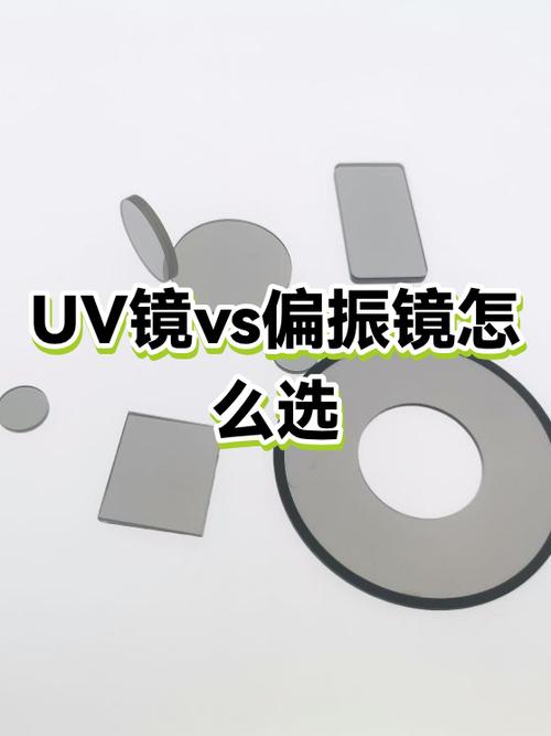 偏振镜能当uv镜用吗
