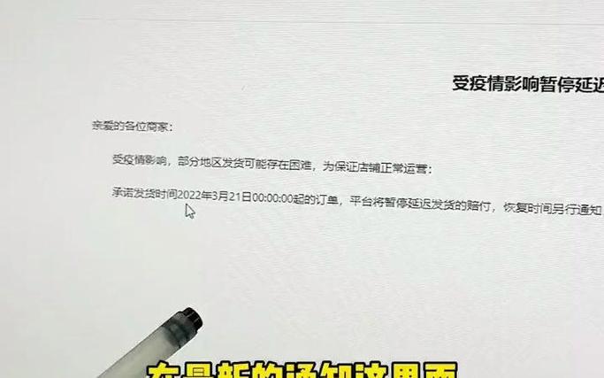 拼多多过年怎么暂停发货公告