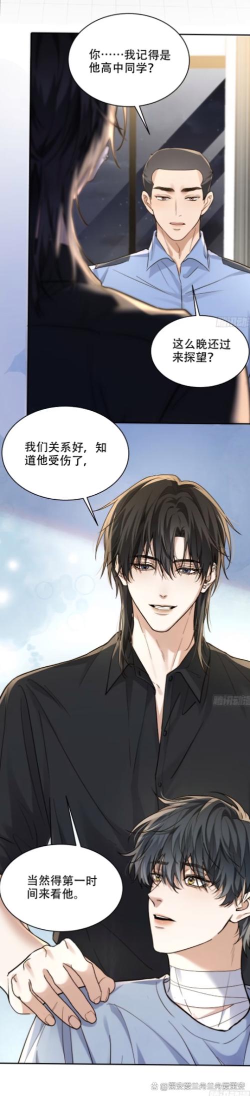 重新爱你漫画免费第3话
