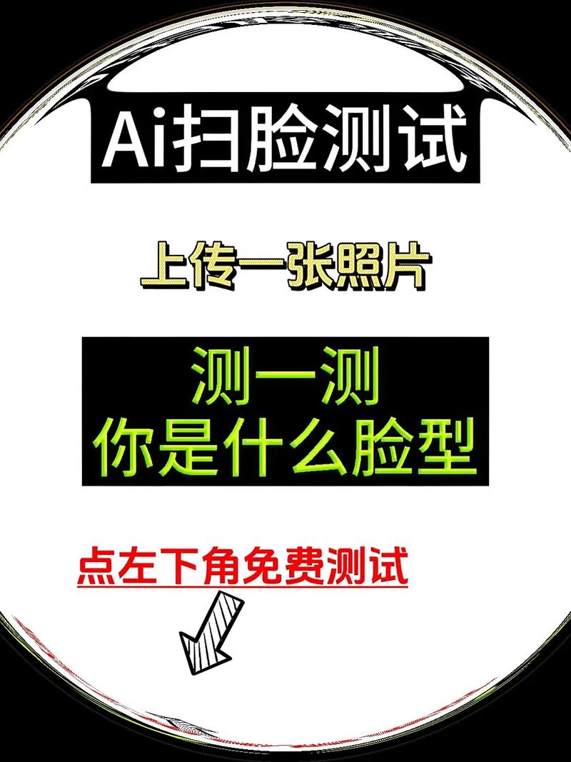 扫一扫人脸找人