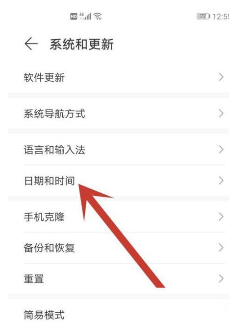 华为电脑在哪里设置锁屏时间游戏截图