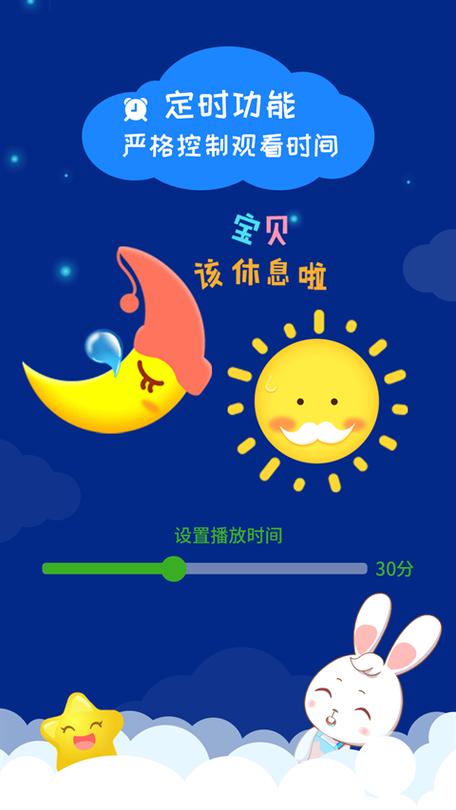 睡前故事软件有哪些