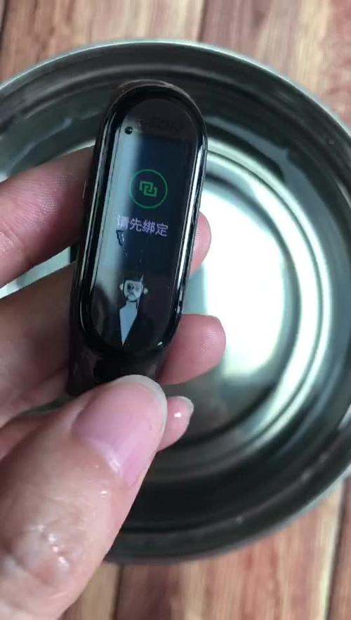 小米手环4贴膜教程缩略图