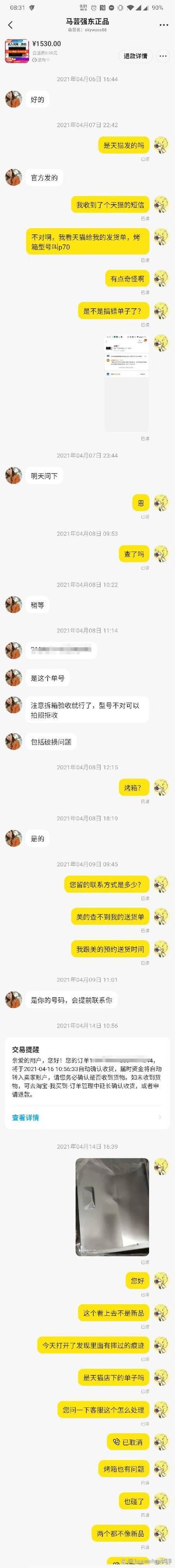 闲鱼上买东西靠谱吗缩略图