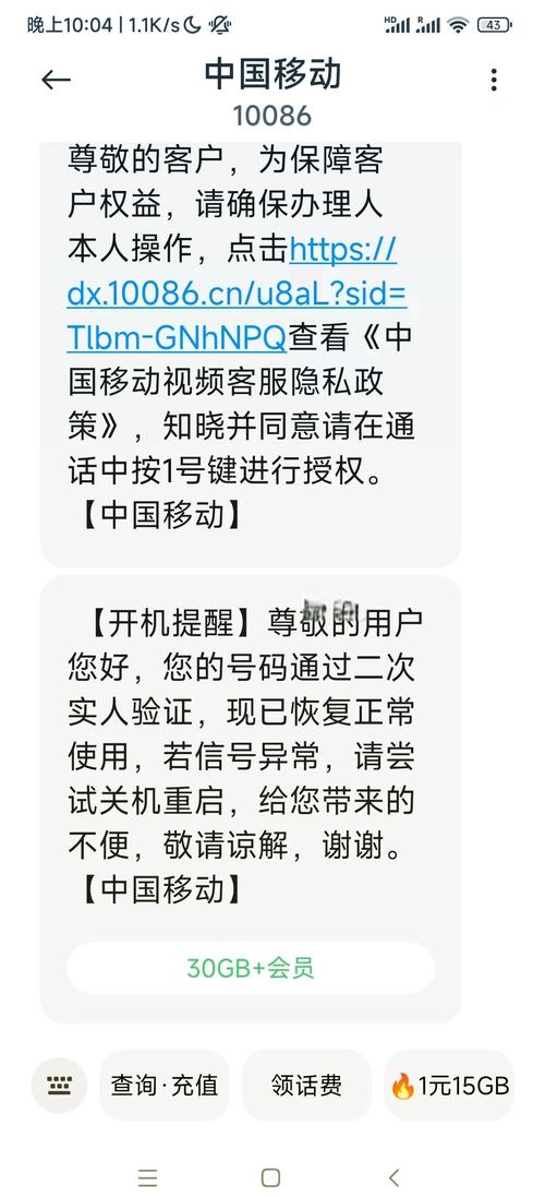 手机10086打不出去的解决方法