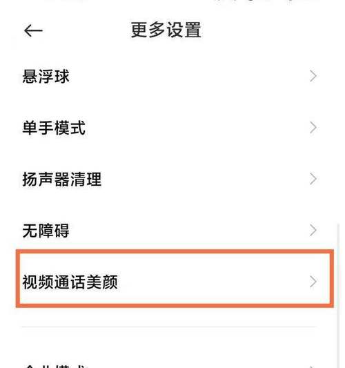 微信视频聊天无法获取摄像头数据缩略图