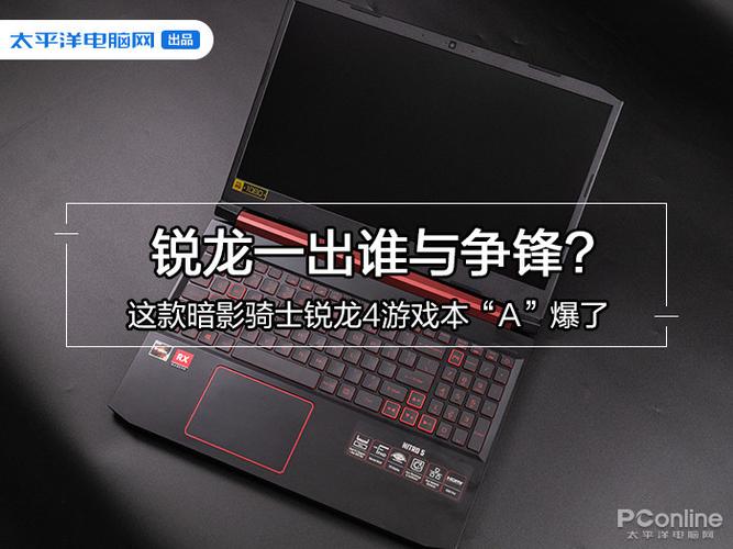 灵越和暗影精灵哪个好