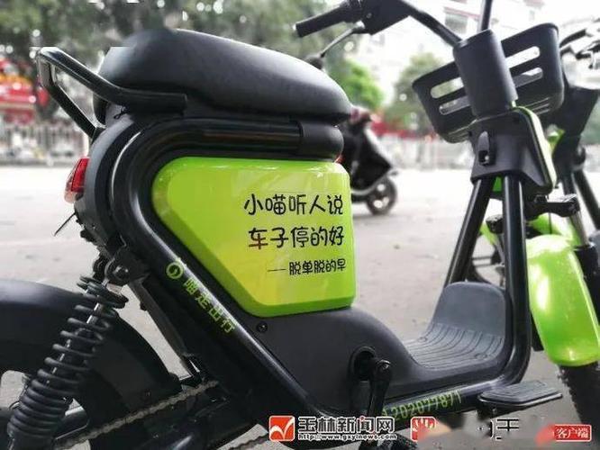 喵出行共享电动车下载