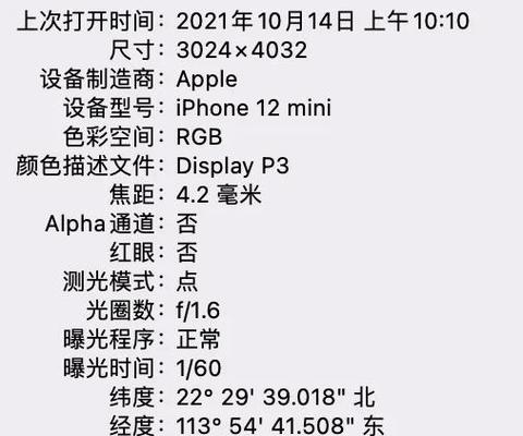 苹果12拍照自动变亮怎么解决