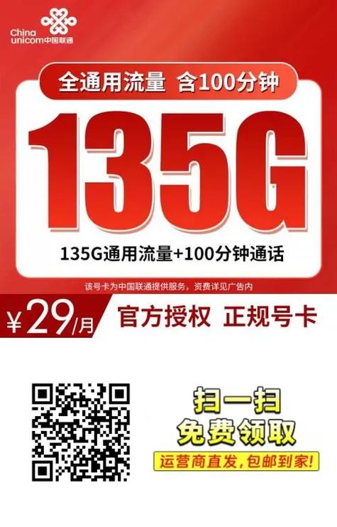 电话卡免费领取