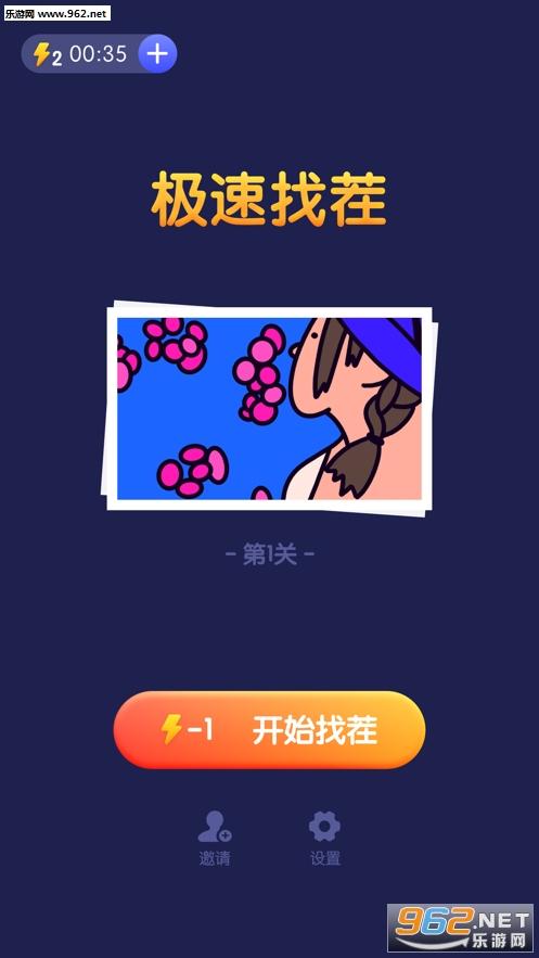 全民找茬在哪里提现