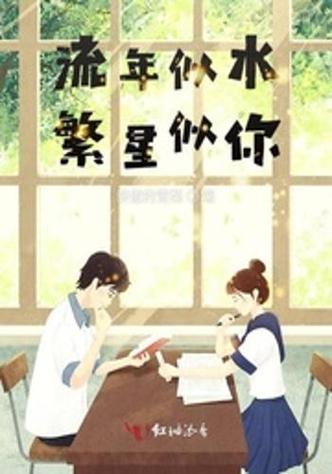 形容一个女孩子众星捧月