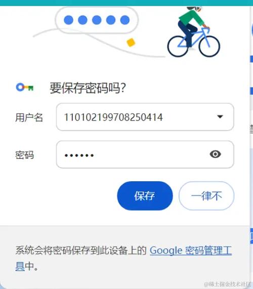 手机浏览器记住密码查看