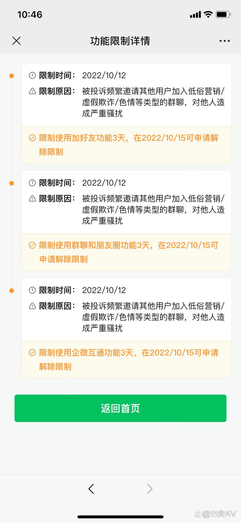 电信用户申诉中心