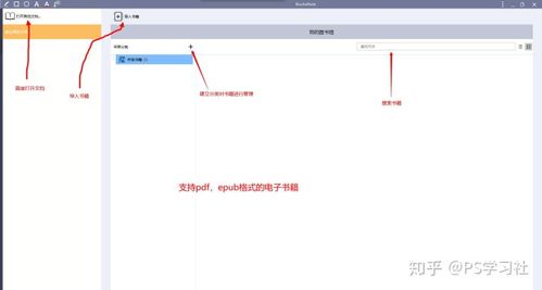 marginnote替代软件