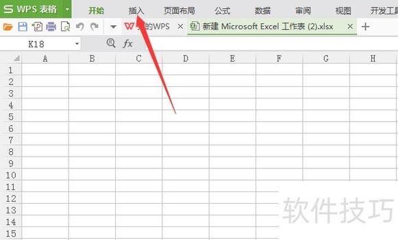 怎么把wps的文档传到百度网盘