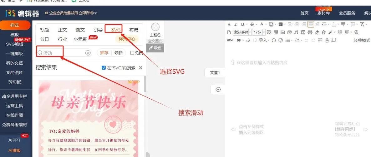 文件夹内部左右滑动