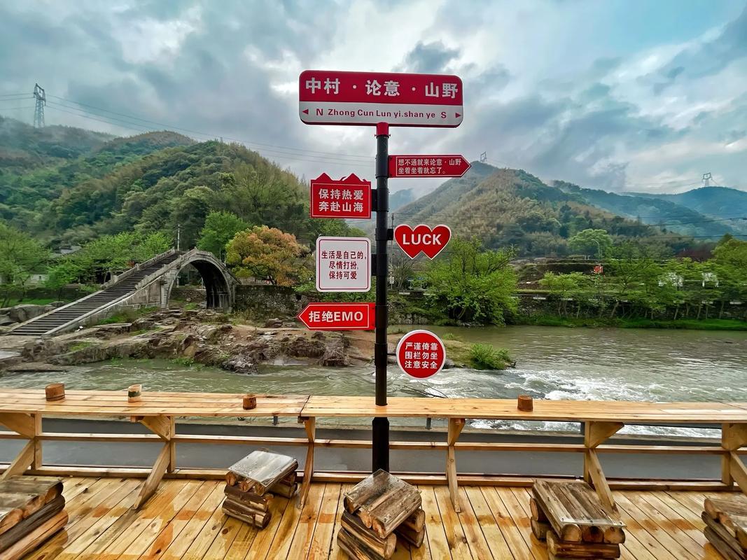 余姚鹿亭乡12个村游戏截图