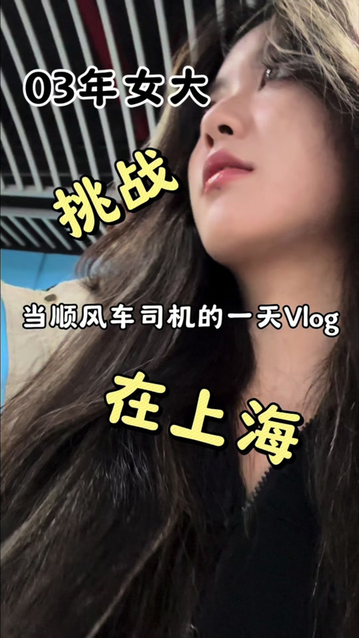 马达顺风车单多吗截图