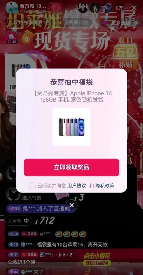 福袋中奖技巧缩略图