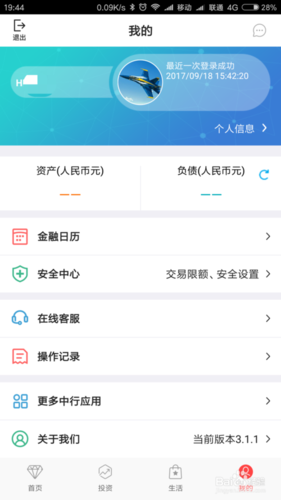 中国银行没有绑定手机号