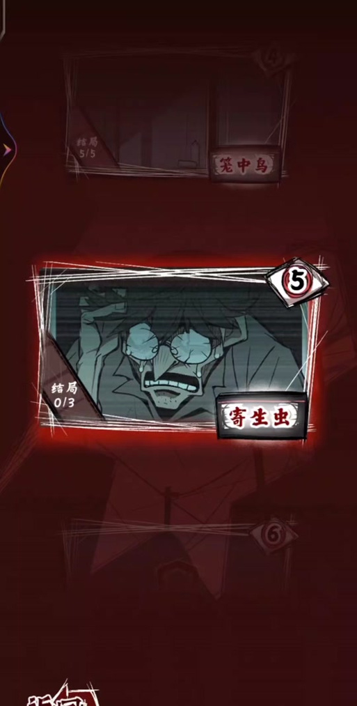 可生虫可以寄生妹子的手机游戏