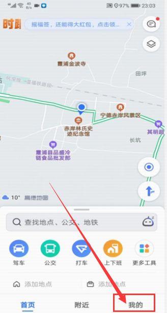 高德地图避开限行的相关法律条款