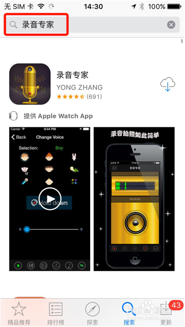 录音专家怎么导出录音