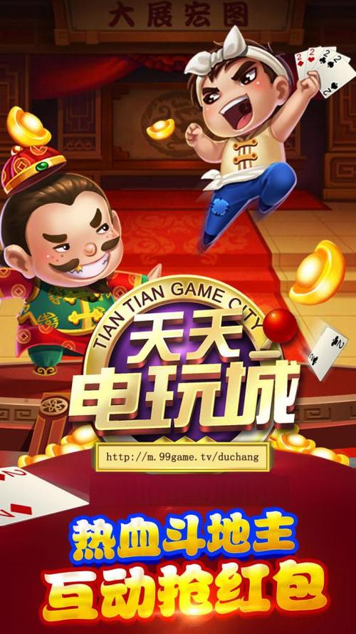 电玩棋牌手机版