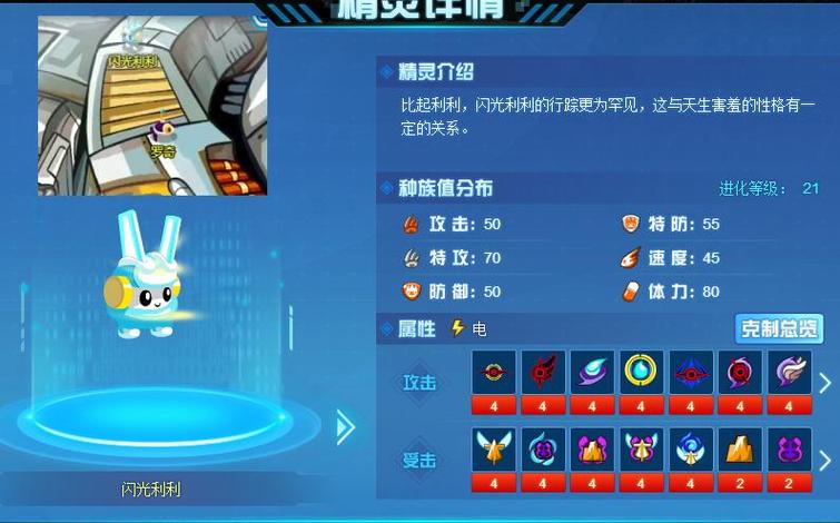赛尔号最稀有的绝版精灵