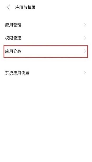 vivo手机应用分身