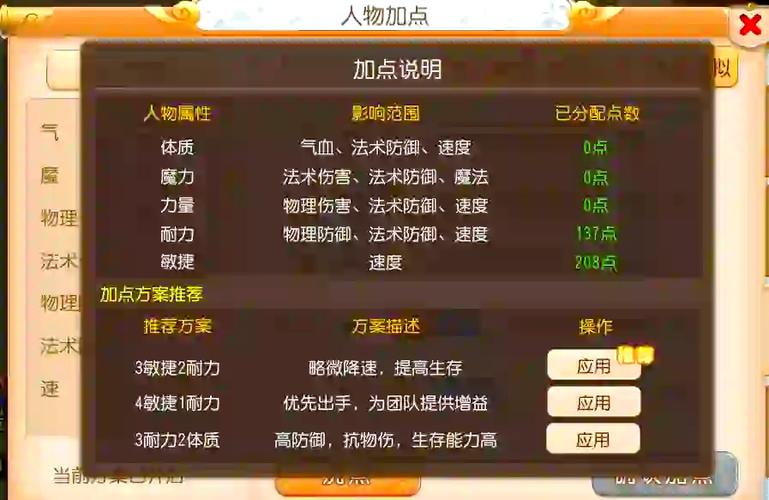 梦幻西游三维版平民职业推荐