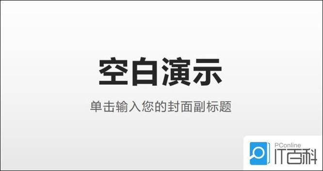 ppt占不满整个屏幕