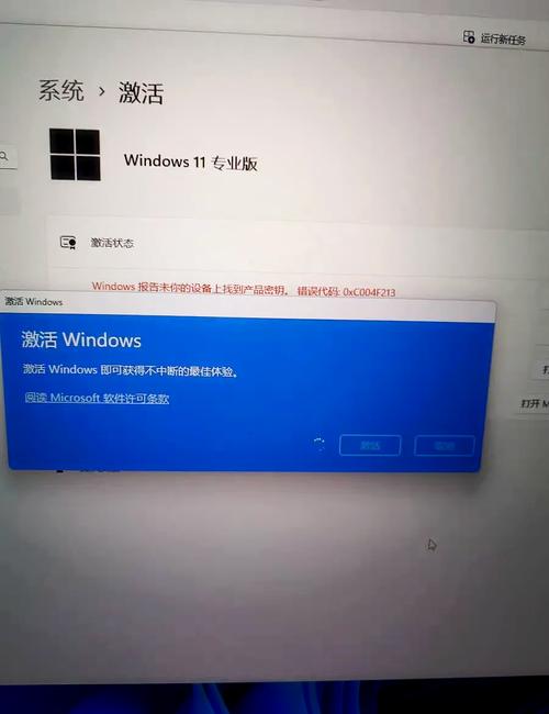 序列号已激活,系统未激活