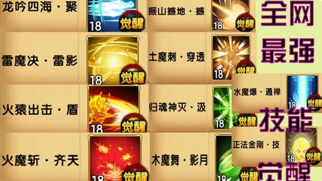 造梦西游4修改器最新版缩略图