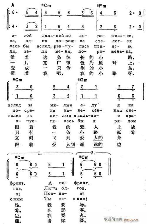 《小路》俄语原唱歌词