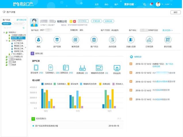 做一个crm系统多少钱缩略图