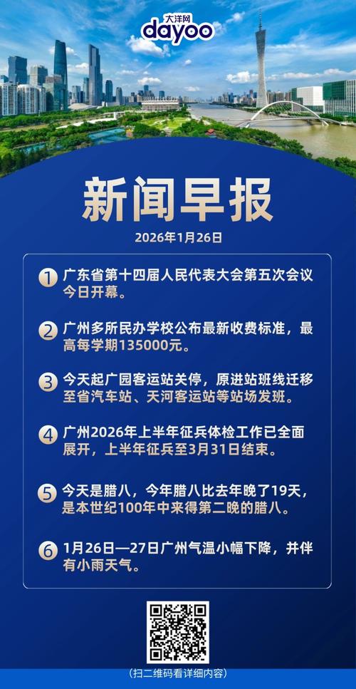 初链新闻