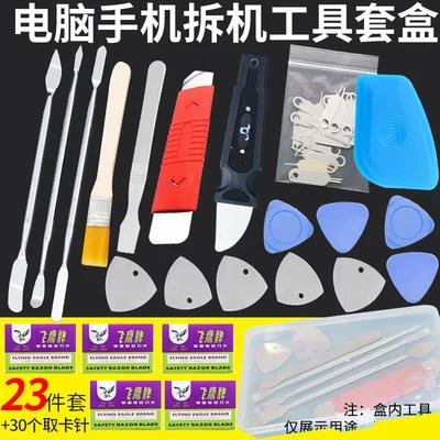 拆机撬棒能用什么代替