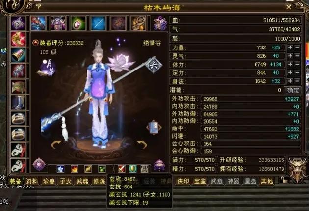 绝情谷绝学搭配一览表