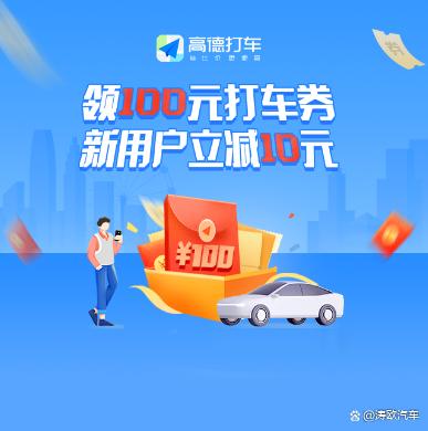 最便宜的打车软件缩略图