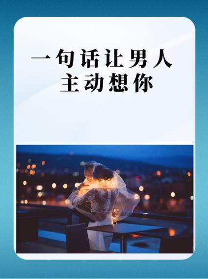 男人才会主动靠近你说明什么